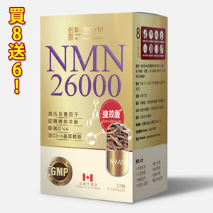 NMN 26000